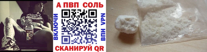 APVP кристаллы Электросталь