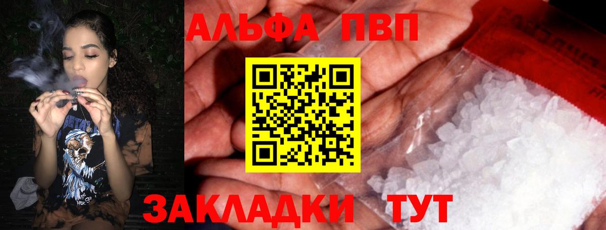 А ПВП Crystall Электросталь