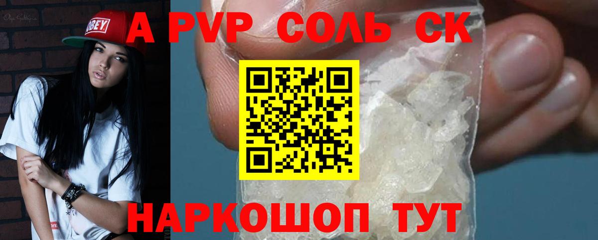 Электросталь  Альфа ПВП СК КРИС  Вход с VPN 