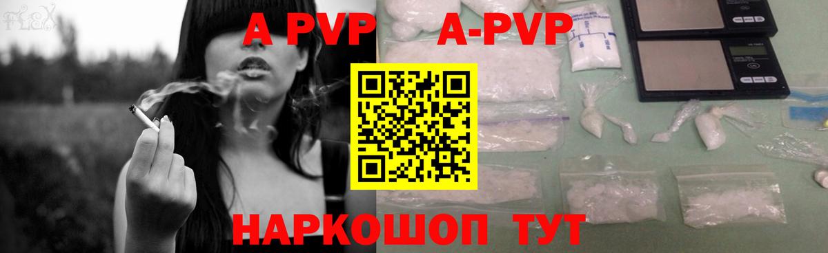 Alpha PVP VHQ  Alpha PVP мука  Альфа ПВП  Электросталь 