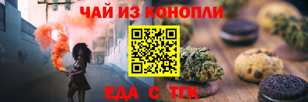 Canna-Cookies конопля  Электросталь 