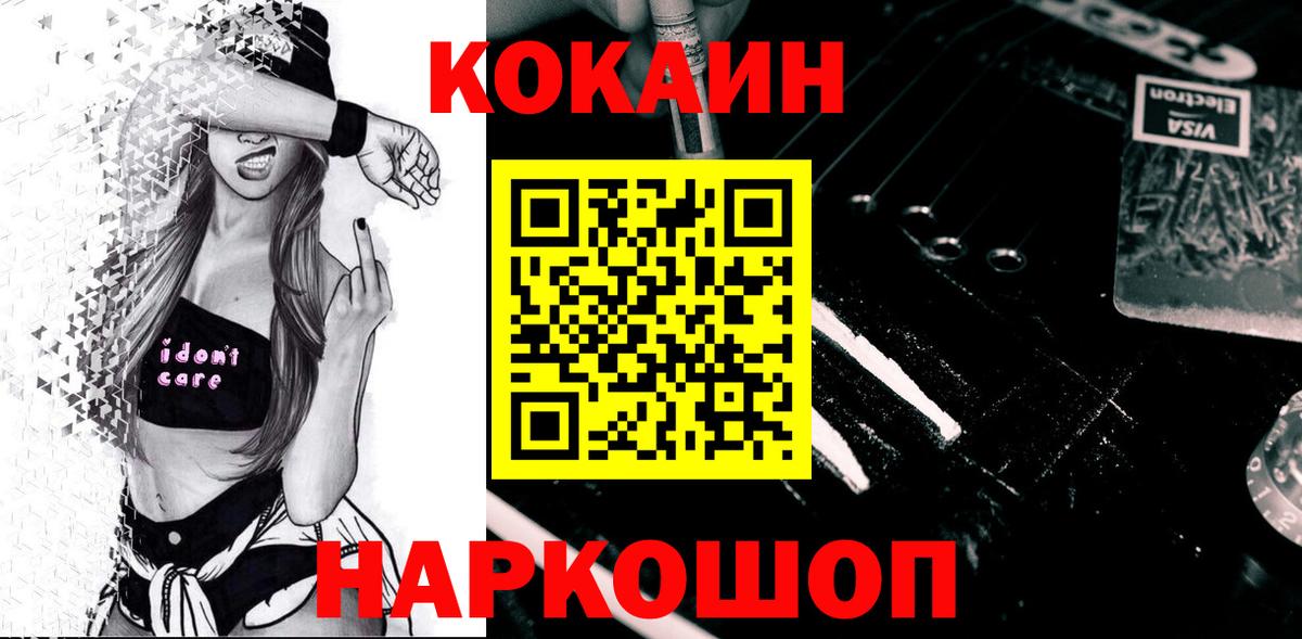 КОКАИН Колумбийский Электросталь