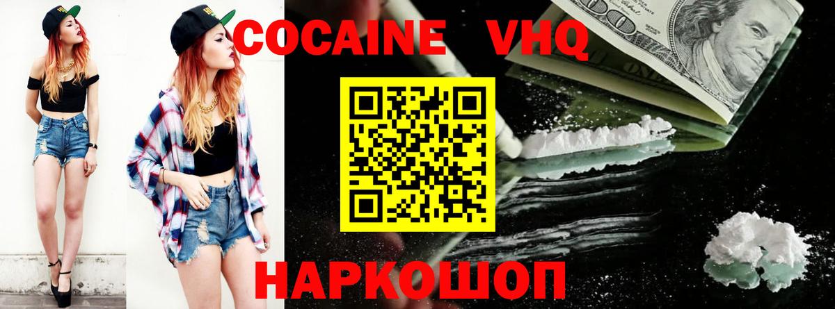Cocaine 99% Электросталь