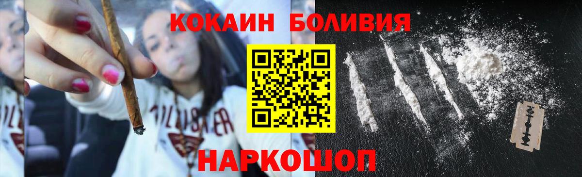 Cocaine 97%  Кокаин 98%  Вход с VPN  Электросталь 