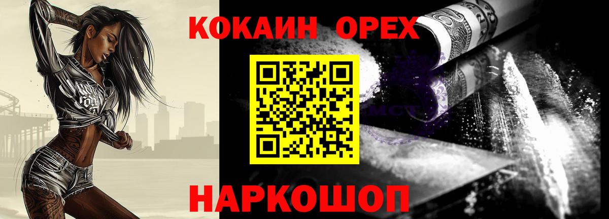 КОКАИН 97%  Электросталь  Кокаин  Кокаин FishScale 