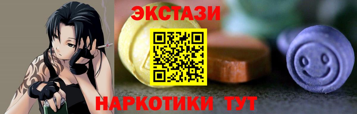 ЭКСТАЗИ 300 mg Электросталь