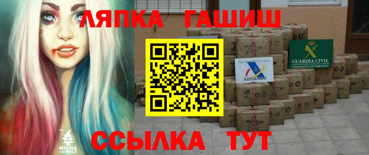 ГАШ  где найти наркотики  Гашиш Cannabis  Электросталь 