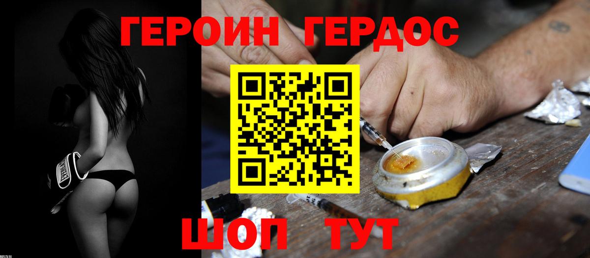Героин герыч Электросталь