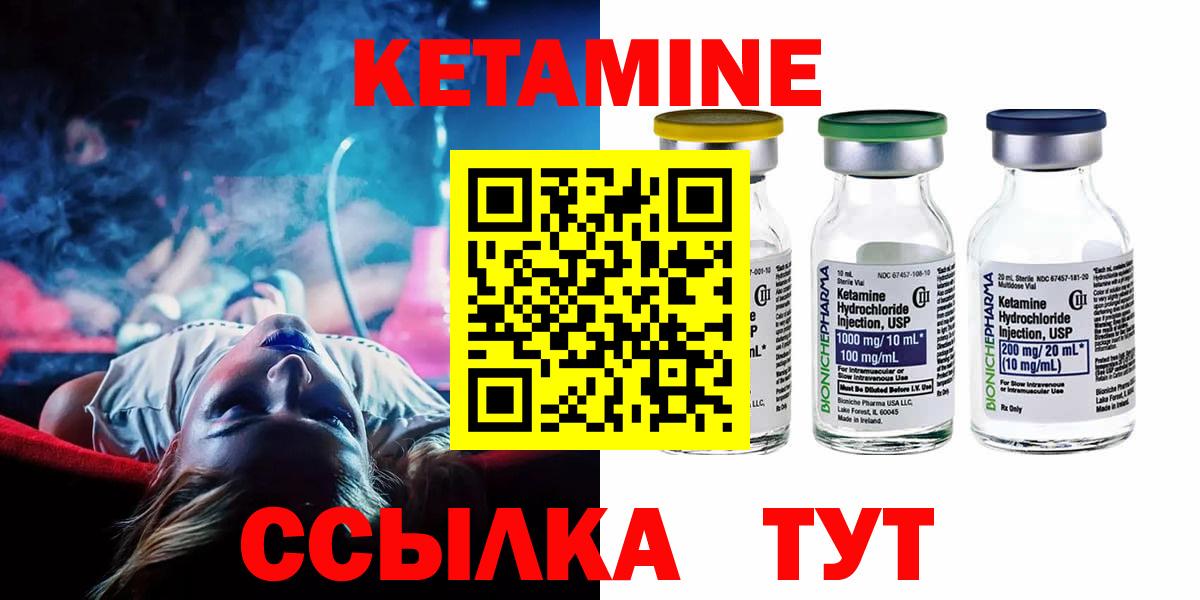 КЕТАМИН VHQ  Вход с VPN  Электросталь 