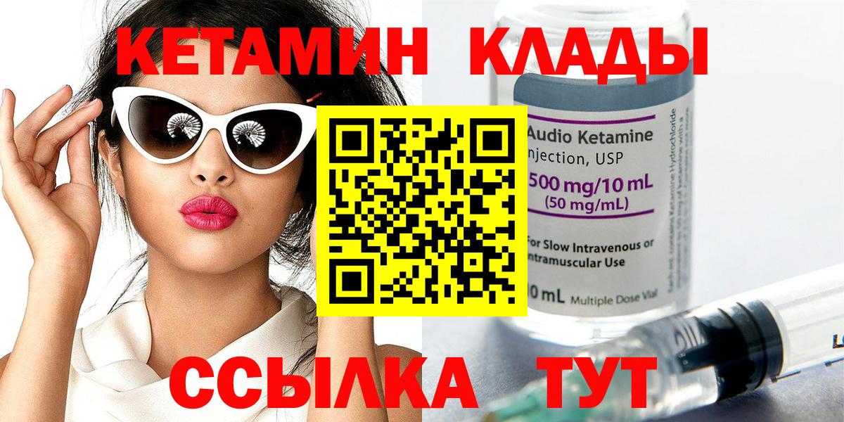 КЕТАМИН VHQ  КЕТАМИН ketamine  Электросталь 