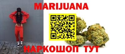 каннабис Севастополь