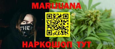 каннабис Севастополь