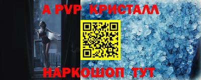 a pvp Аргун