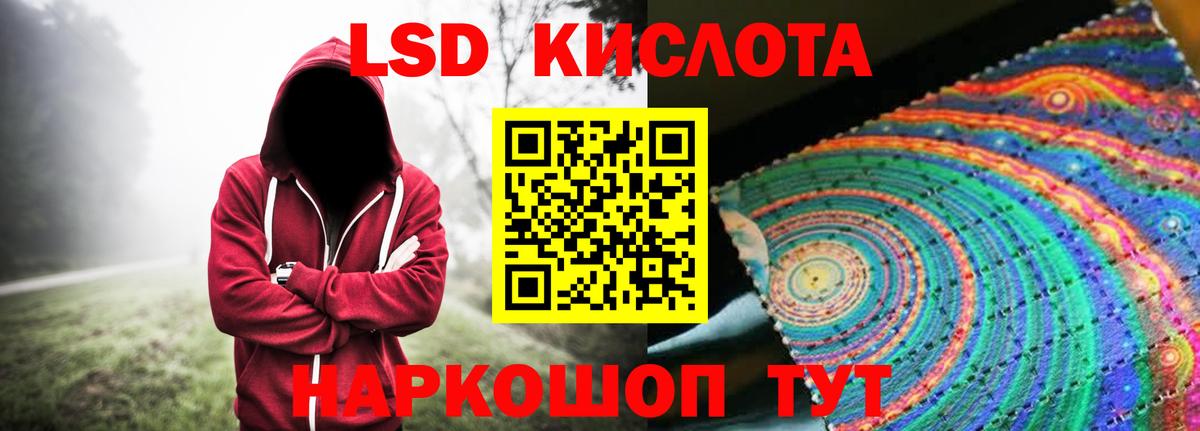 LSD-25 экстази ecstasy Электросталь