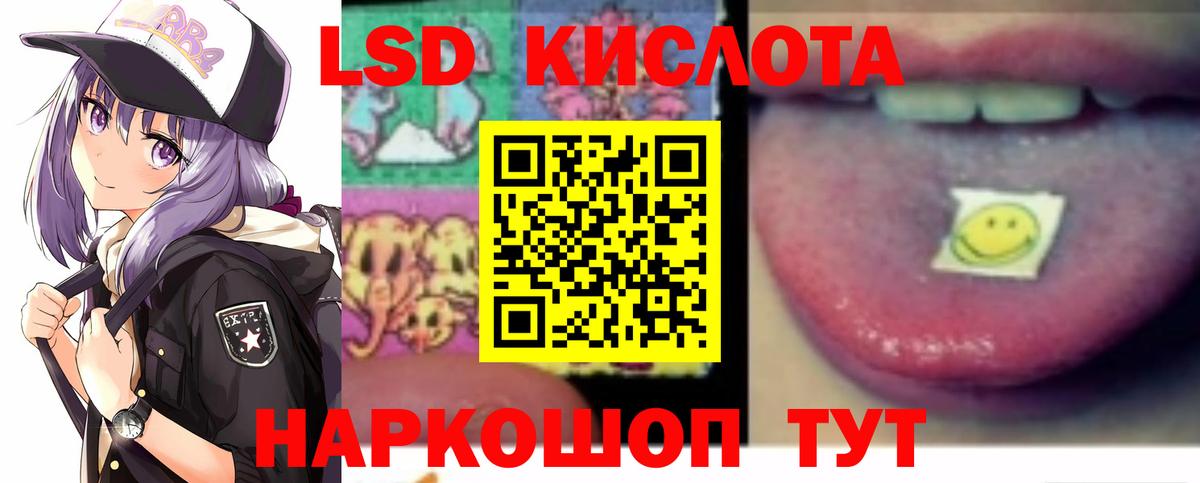Лсд 25 экстази  ЛСД экстази кислота  Электросталь  LSD-25 экстази кислота 