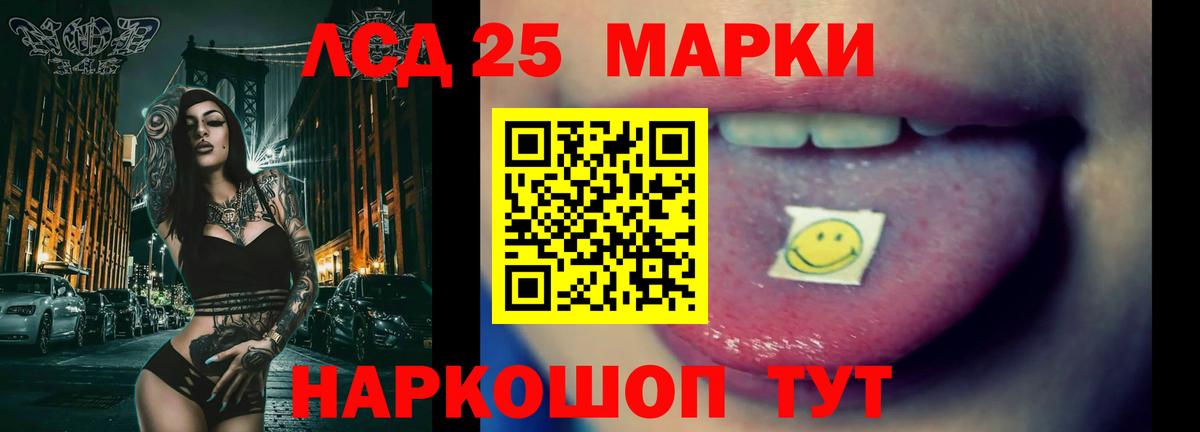 Электросталь  Лсд 25 экстази ecstasy  LSD-25 экстази кислота  Вход с VPN 