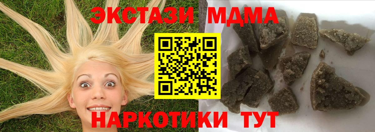 МДМА кристаллы  Электросталь 