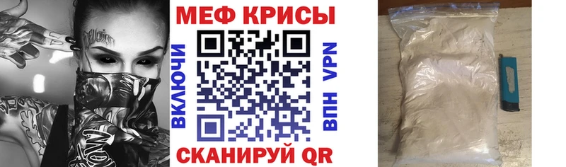 Меф mephedrone  Электросталь 