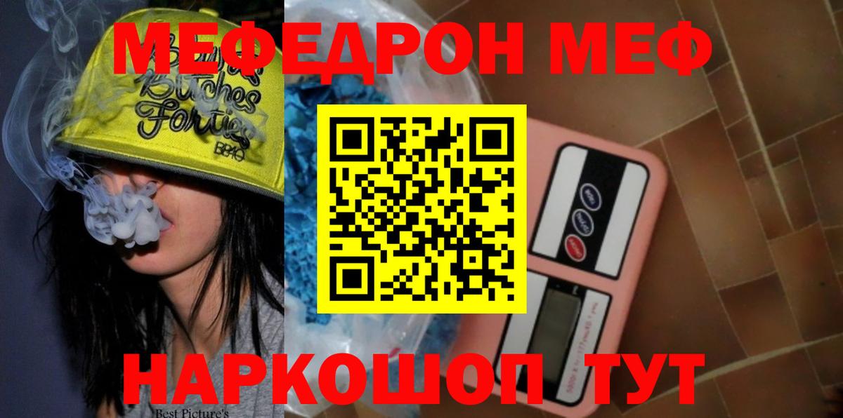 Меф мяу мяу мука Электросталь