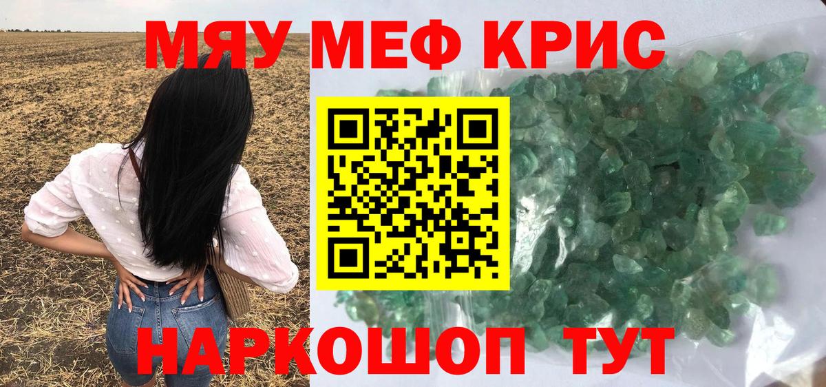 Меф кристаллы  Меф мука  Мефедрон  Вход с VPN  Электросталь 