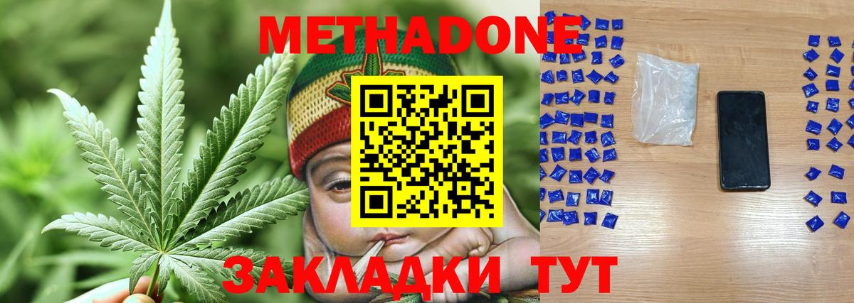 Электросталь  МЕТАДОН белоснежный  Метадон methadone  Вход с VPN 