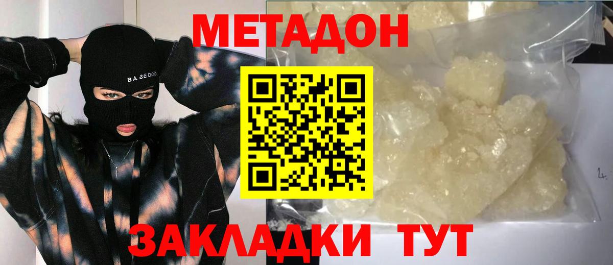 МЕТАДОН белоснежный Электросталь