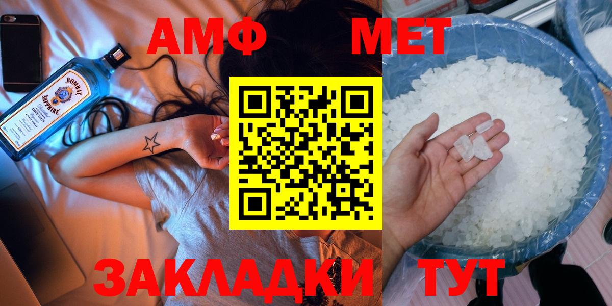 Метамфетамин Methamphetamine  Электросталь 