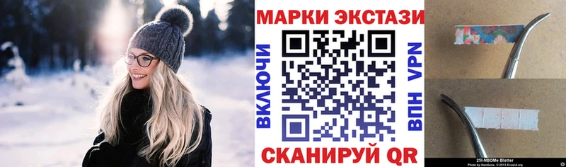 Марки 25I-NBOMe 1,5мг  Купить где  Электросталь 