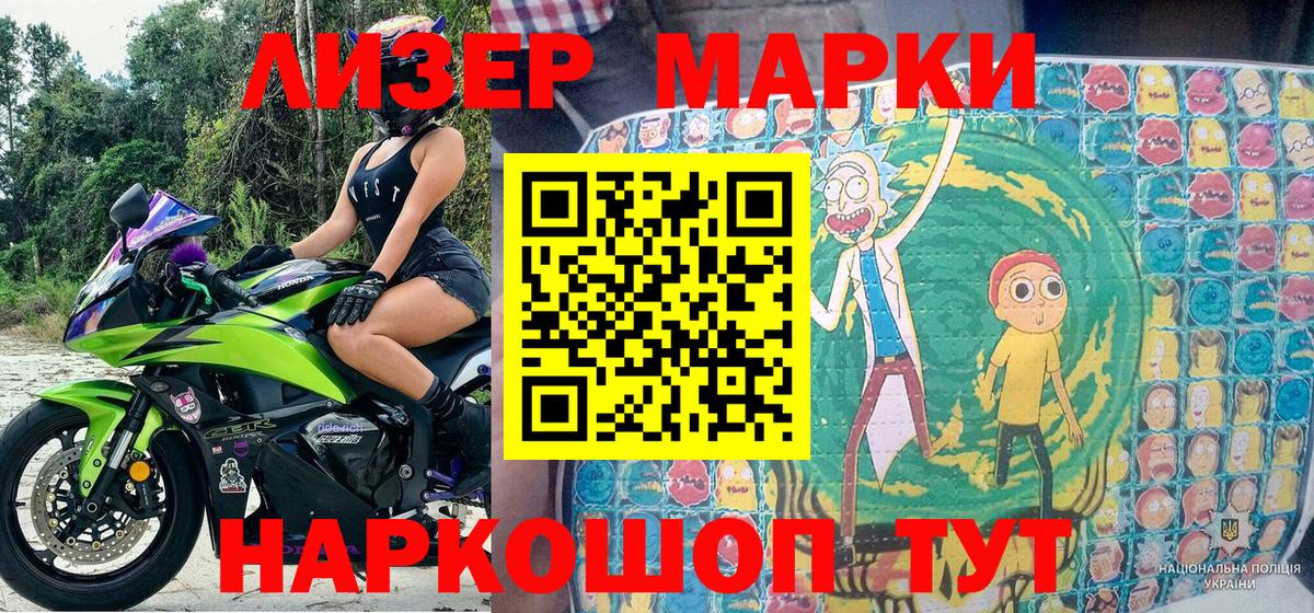 Марки NBOMe 1,8мг Электросталь