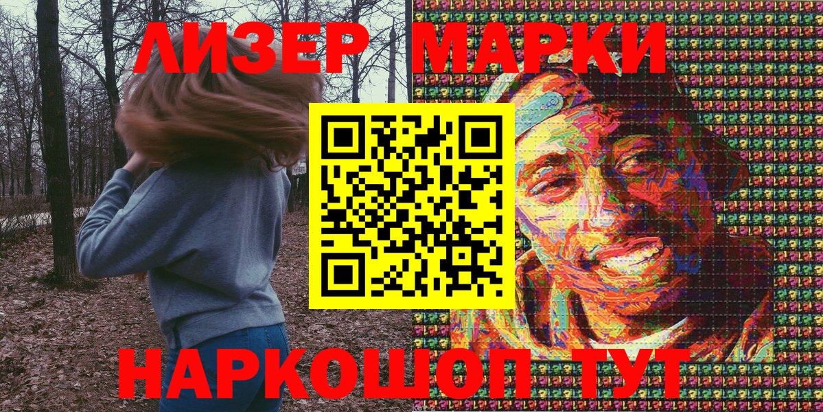 Марки 25I-NBOMe 1500мкг  Вход с VPN  Электросталь  Марки 25I-NBOMe 1500мкг 