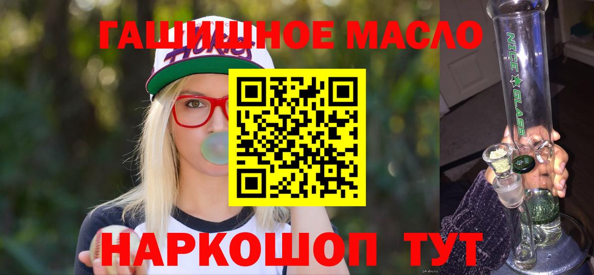 ТГК THC oil  Дистиллят ТГК концентрат  Вход с VPN  Электросталь 